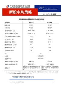 新股申购策略(环旭[1]