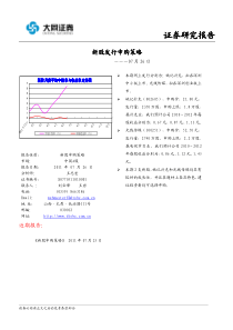 新股申购策略XXXX0726