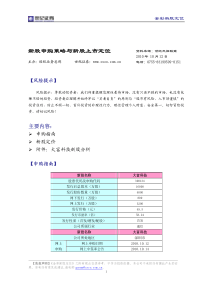 新股申购策略与新股上市定位