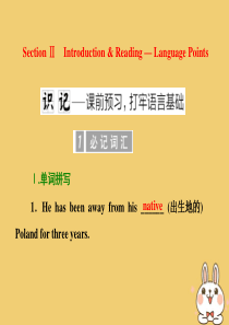 2019-2020学年高中英语 Module 5 Ethnic Culture Section Ⅱ 