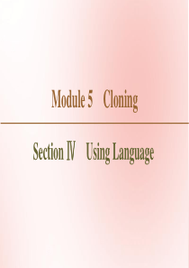 2019-2020学年高中英语 Module 5 Cloning Section Ⅳ Using L