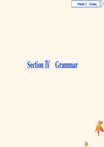 2019-2020学年高中英语 Module 5 Cloning Section Ⅳ Grammar