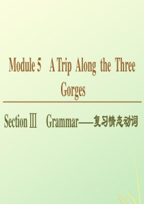 2019-2020学年高中英语 Module 5 A Trip Along the Three Go