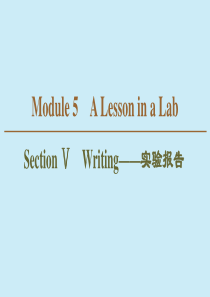 2019-2020学年高中英语 Module 5 A Lesson in a Lab Section