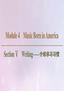 2019-2020学年高中英语 Module 4 Music Born in America Sec