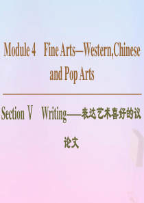 2019-2020学年高中英语 Module 4 Fine Arts Western Chinese