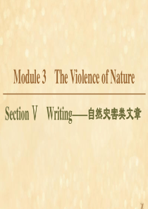 2019-2020学年高中英语 Module 3 The Violence of Nature Se