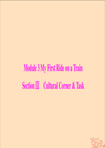 2019-2020学年高中英语 Module 3 My First Ride on a Train 