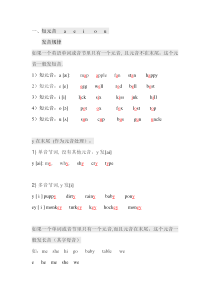 短元音发音规律