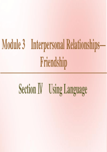 2019-2020学年高中英语 Module 3 Interpersonal Relationshi