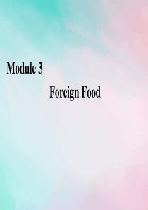 2019-2020学年高中英语 Module 3 Foreign Food Section Ⅰ In