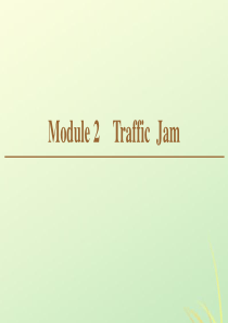 2019-2020学年高中英语 Module 2 Traffic Jam Section Ⅰ War