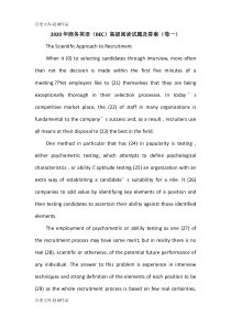 2020年商务英语(BEC)高级阅读试题及答案(卷一)