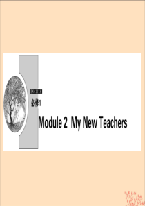 2019-2020学年高中英语 Module 2 My New Teachers课件 外研版必修1