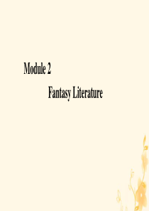 2019-2020学年高中英语 Module 2 Fantasy Literature Sectio