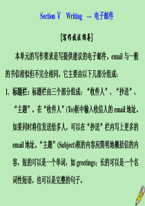 2019-2020学年高中英语 Module 1 Small Talk Section Ⅴ Writ