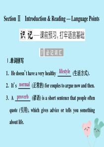 2019-2020学年高中英语 Module 1 Our Body and Healthy Habi