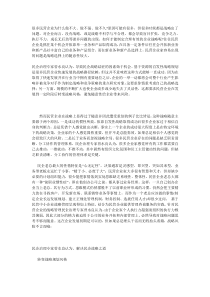 曾水良：如何制定民营企业的战略规划