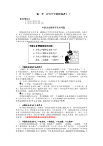 最新版企业战略规划样本