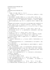 有效课堂教学的实施与策略试题与答案