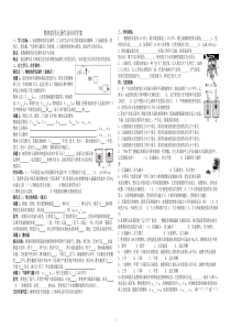 物体的浮沉条件及应用导学案