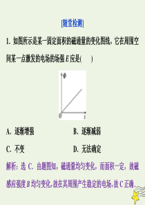 2019-2020学年高中物理 第三章 电磁振荡电磁波 第2节 电磁场和电磁波 第3节 电磁波谱 电