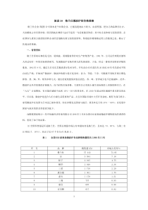 格兰仕微波炉的价格策略