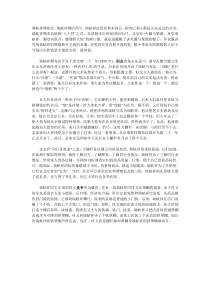 案例剖析：瑞蚨祥的商战策略