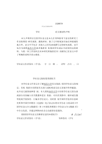 江西省中小企业知识产权战略保护