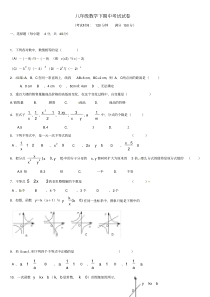 北师大版八年级数学下册期中试卷及答案