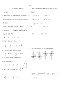 19届初三数学第一次诊断考试试卷