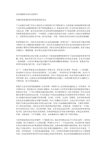 没有战略的企业注定要消亡