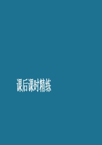 2019-2020学年高中数学 第二章 推理与证明 2.1 合情推理与演绎推理 2.1.1 合情推理