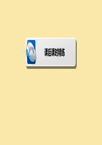 2019-2020学年高中数学 第3章 三角恒等变换 3.2 简单的三角恒等变换课后课时精练课件 新