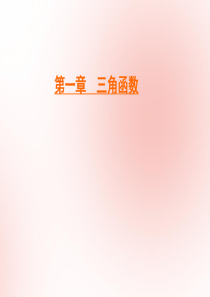 2019-2020学年高中数学 第1章 三角函数 8 函数y＝Asin（ωx＋φ）的图像与性质 第1