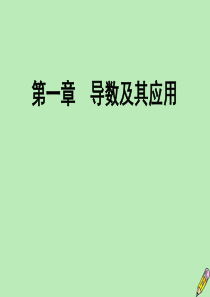 2019-2020学年高中数学 第1章 导数及其应用 1.7.2 定积分在物理中的应用课件 新人教A