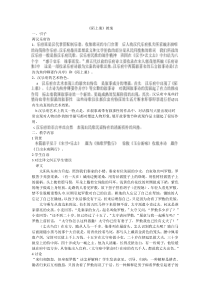 陌上桑-中国古代文学史教案作业