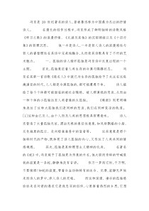 冯至诗歌艺术特色.docx