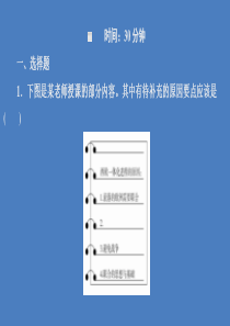 2019-2020学年高中历史 专题八 当今世界经济的全球化趋势 第2课 当今世界经济区域集团化的发