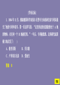 2019-2020学年高中历史 第四单元 19世纪以来的世界文化 第19课 电影与电视课时作业课件 