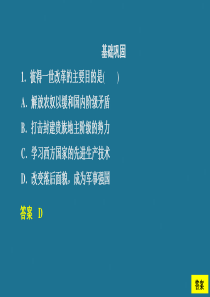 2019-2020学年高中历史 第三单元 西方早期的改革 第10课 俄国彼得一世的改革亮剑提升知能导