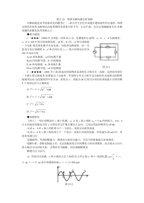 物理多解问题分析策略