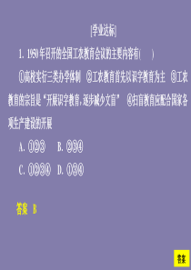 2019-2020学年高中历史 第六单元 现代世界的科技与文化 第28课 国运兴衰系于教育课时作业课