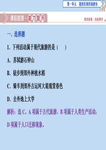 2019-2020学年高中地理 第一单元 蓬勃发展的旅游业 第一节 长盛不衰的“朝阳产业”课后检测能