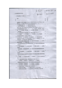 电大网考资料 企业战略管理题