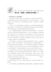 高三年级语文复习专题-第16练到第30练之第22练