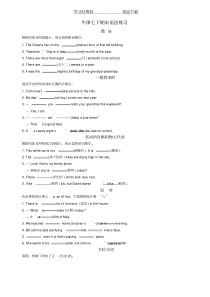 译林版七年级英语下册期末语法练习题及答案