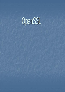 openssl使用方法解析