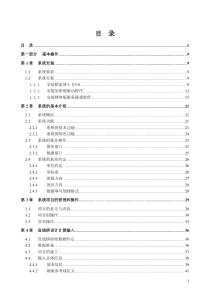 桥梁博士使用手册