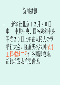 科教兴国战略上课